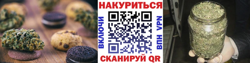Печенье с ТГК конопля  Щигры 