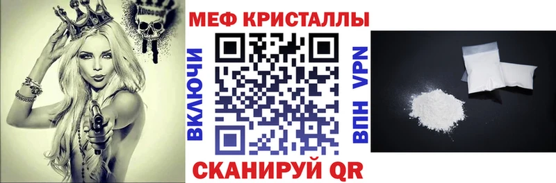Мефедрон mephedrone  купить наркоту  Щигры 